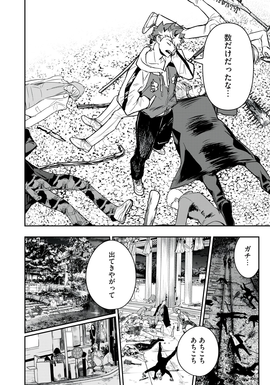 Onmyou Kaiten Re:Birth Verse Chapter 1 36ページ