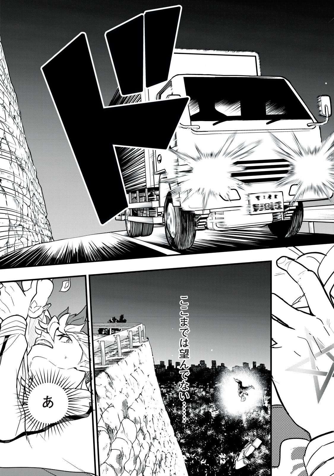 Onmyou Kaiten Re:Birth Verse Chapter 1 41ページ