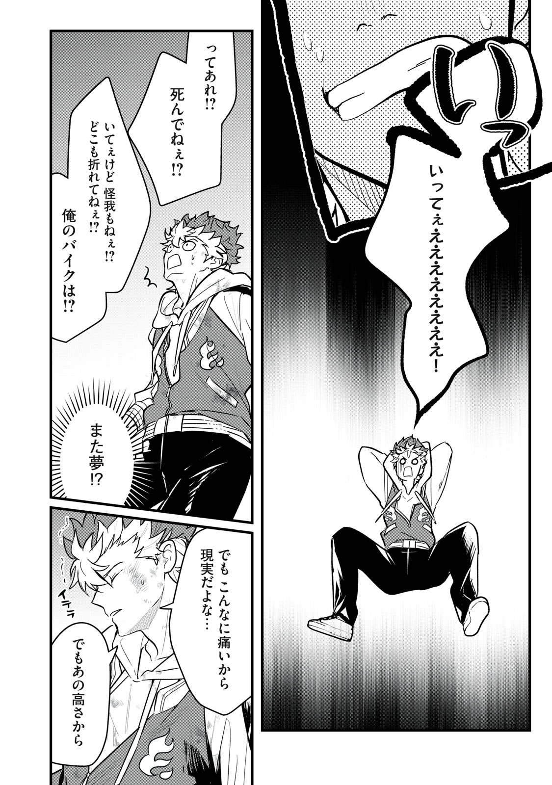 Onmyou Kaiten Re:Birth Verse Chapter 1 46ページ