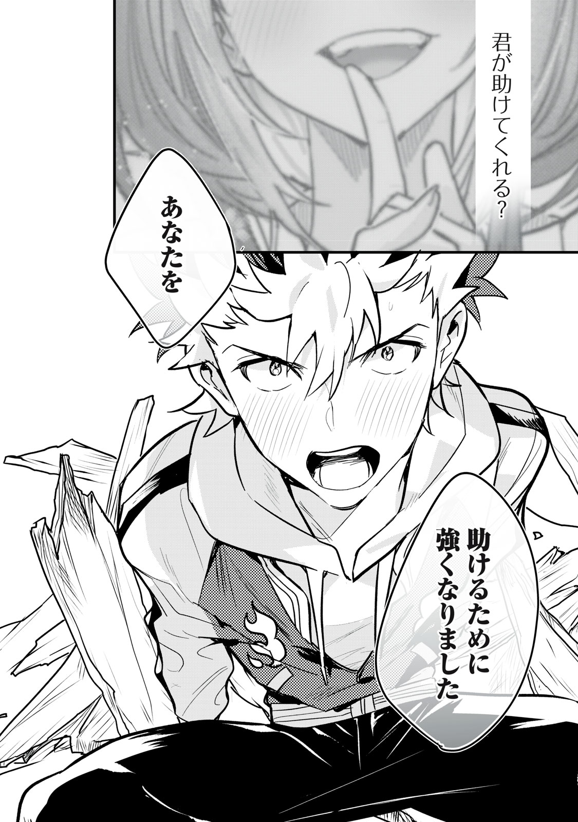 Onmyou Kaiten Re:Birth Verse Chapter 1 50ページ
