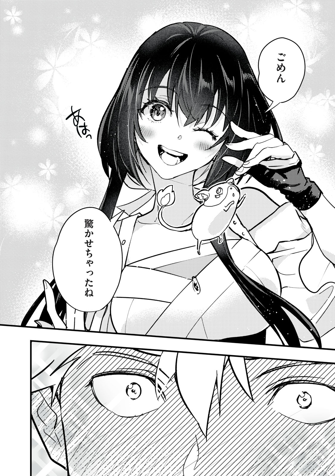 Onmyou Kaiten Re:Birth Verse Chapter 1 6ページ