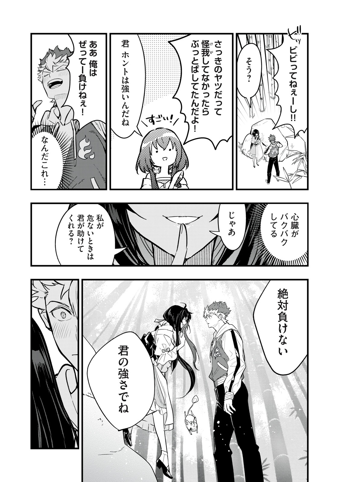Onmyou Kaiten Re:Birth Verse Chapter 1 7ページ