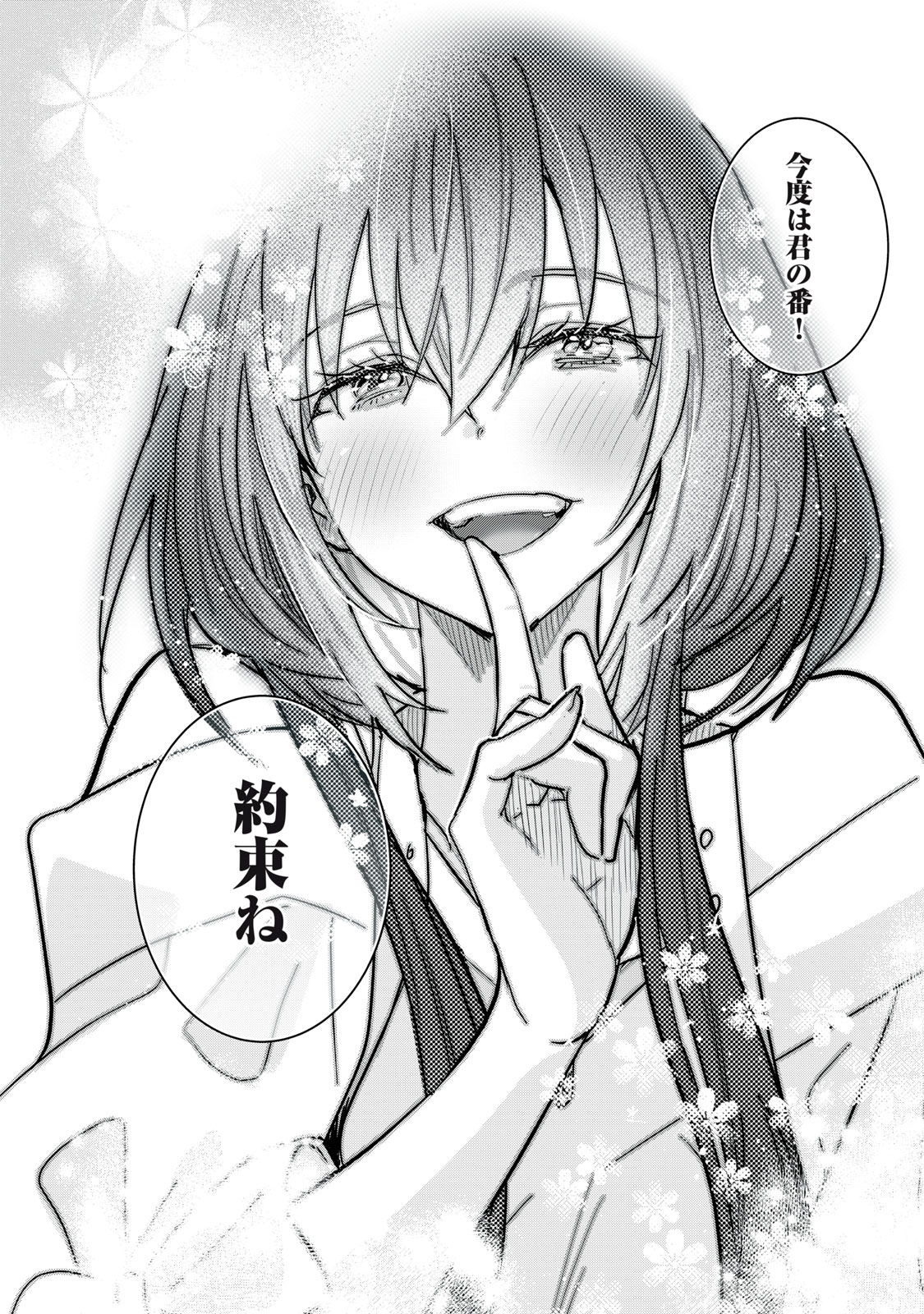 Onmyou Kaiten Re:Birth Verse Chapter 1 8ページ