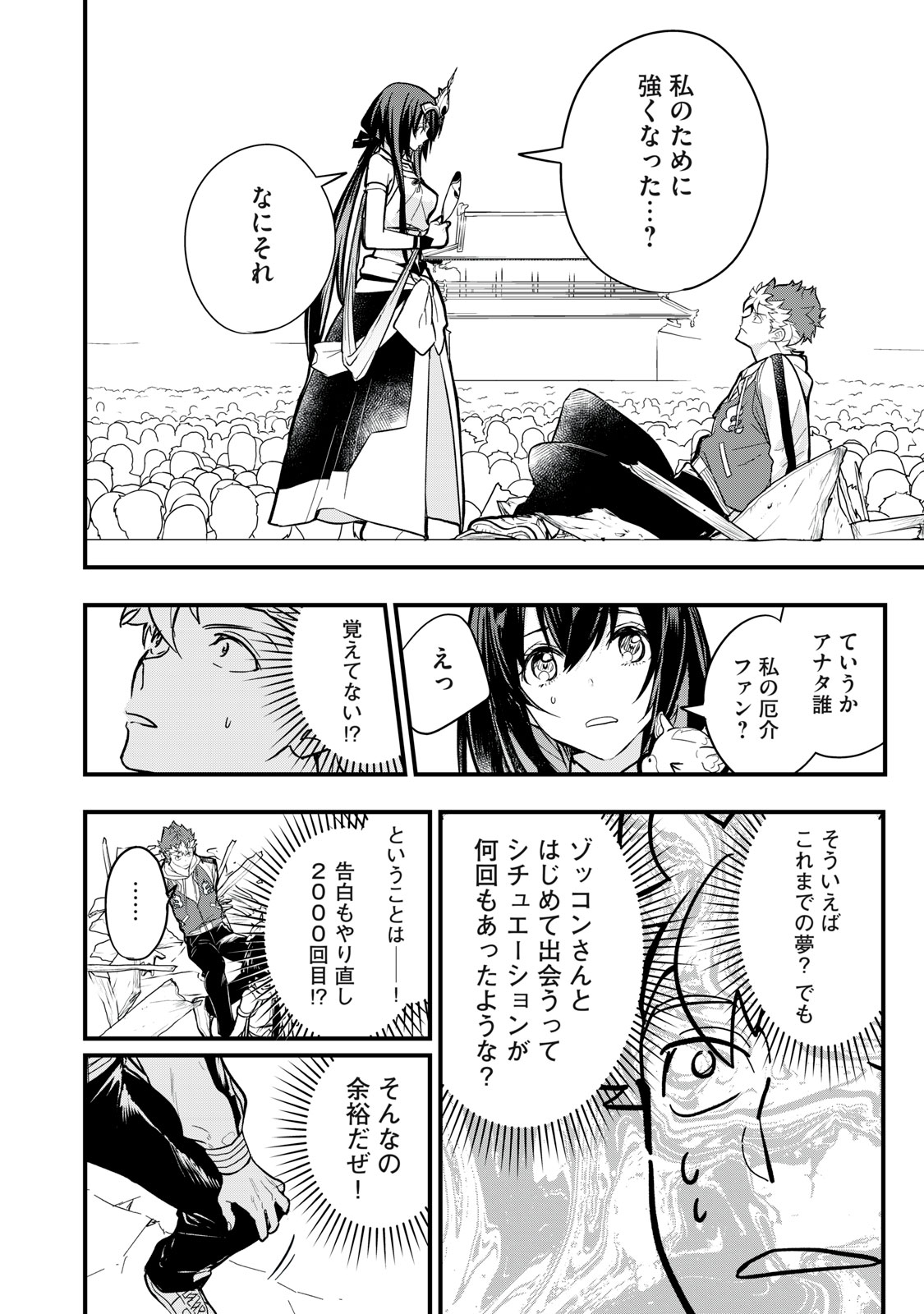 Onmyou Kaiten Re:Birth Verse Chapter 2 2ページ
