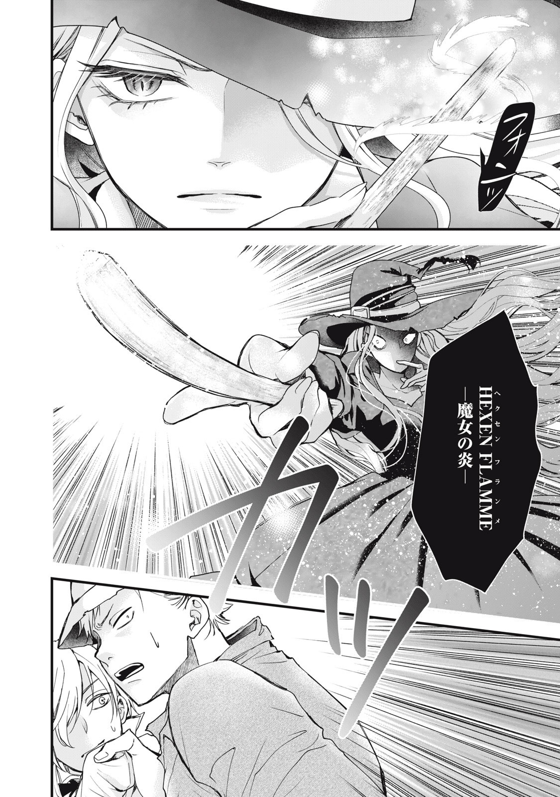 Okashi no Ie no Majo wa Yarinaoshitai Chapter 1 34ページ