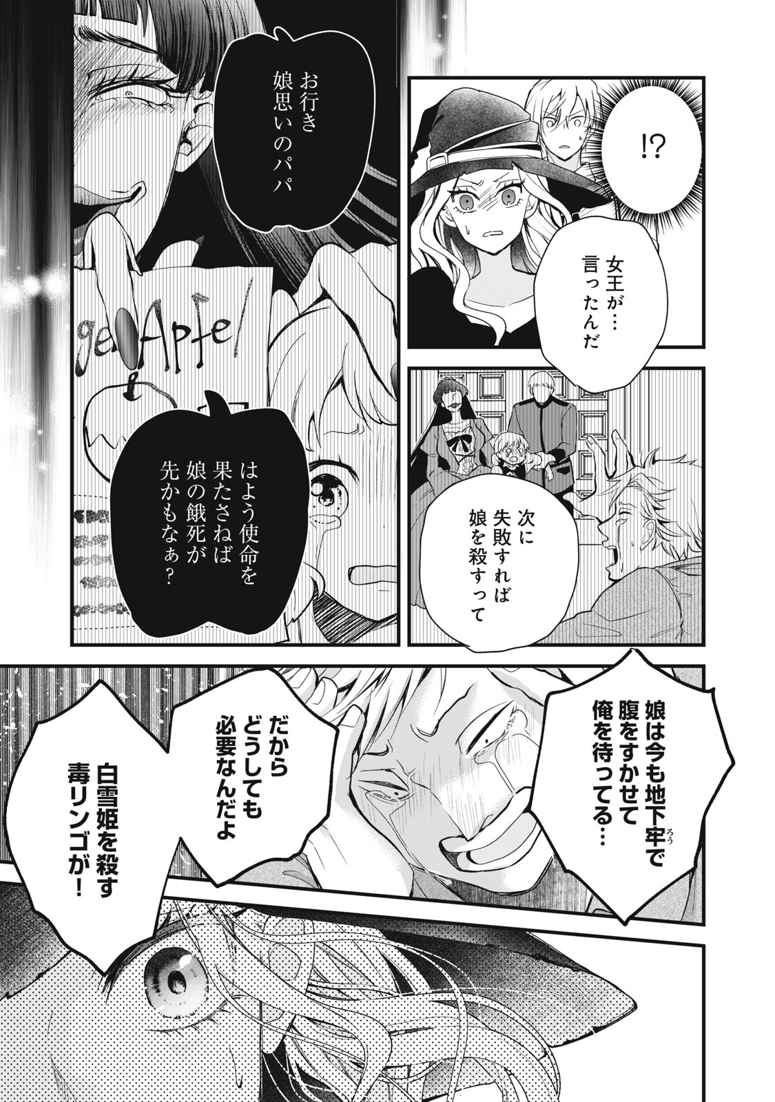 Okashi no Ie no Majo wa Yarinaoshitai Chapter 1 45ページ