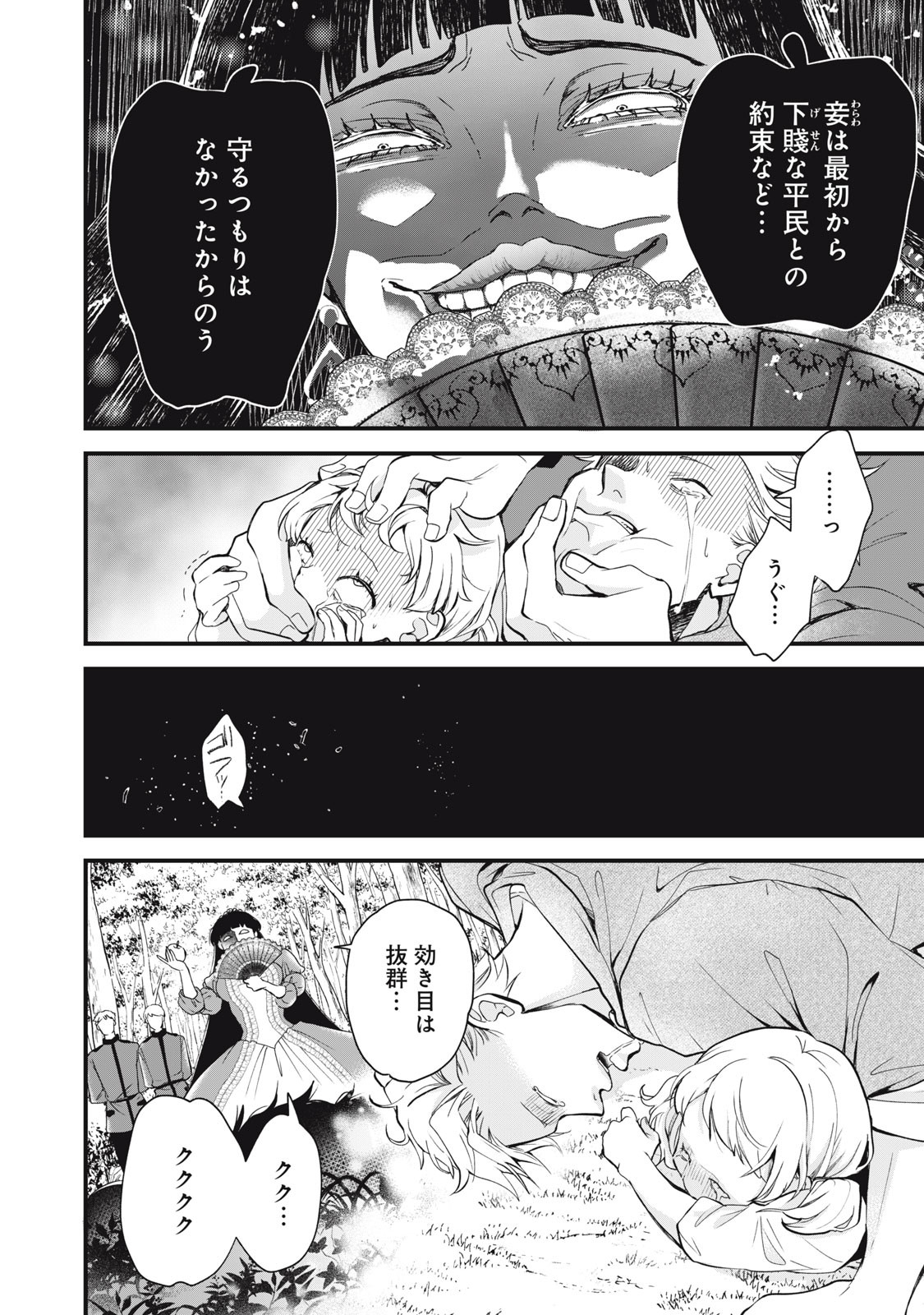 Okashi no Ie no Majo wa Yarinaoshitai Chapter 1 50ページ