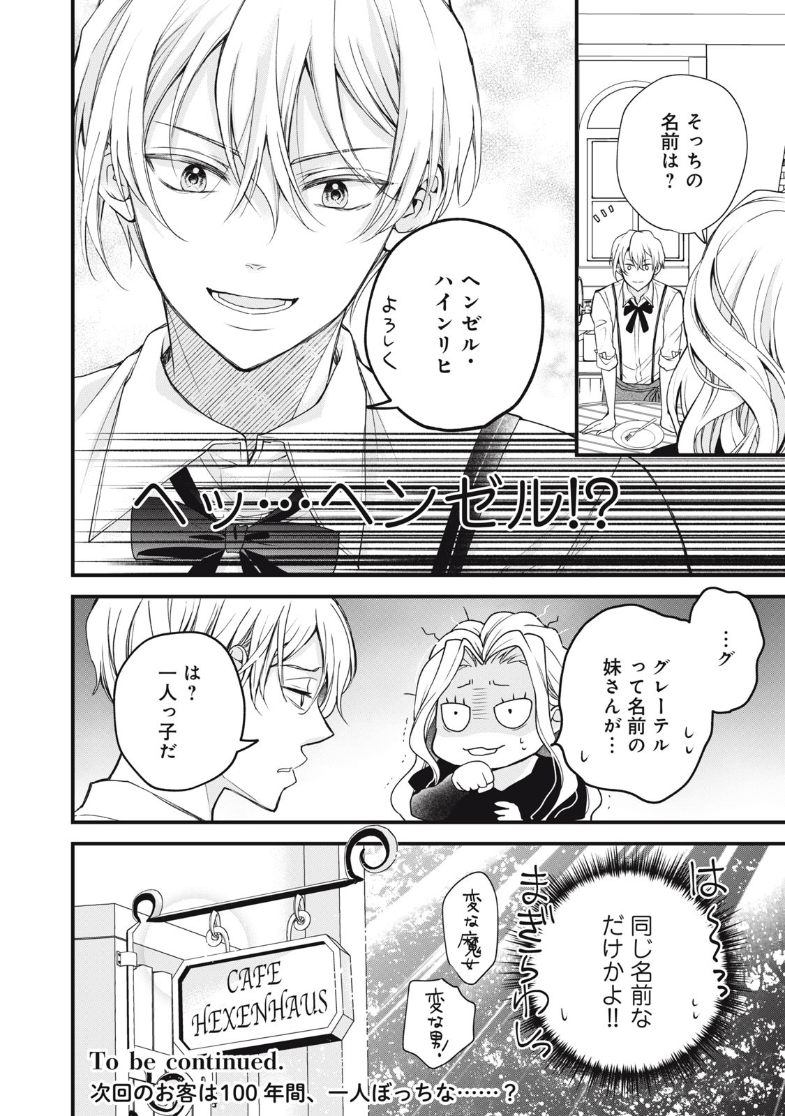 Okashi no Ie no Majo wa Yarinaoshitai Chapter 1 58ページ