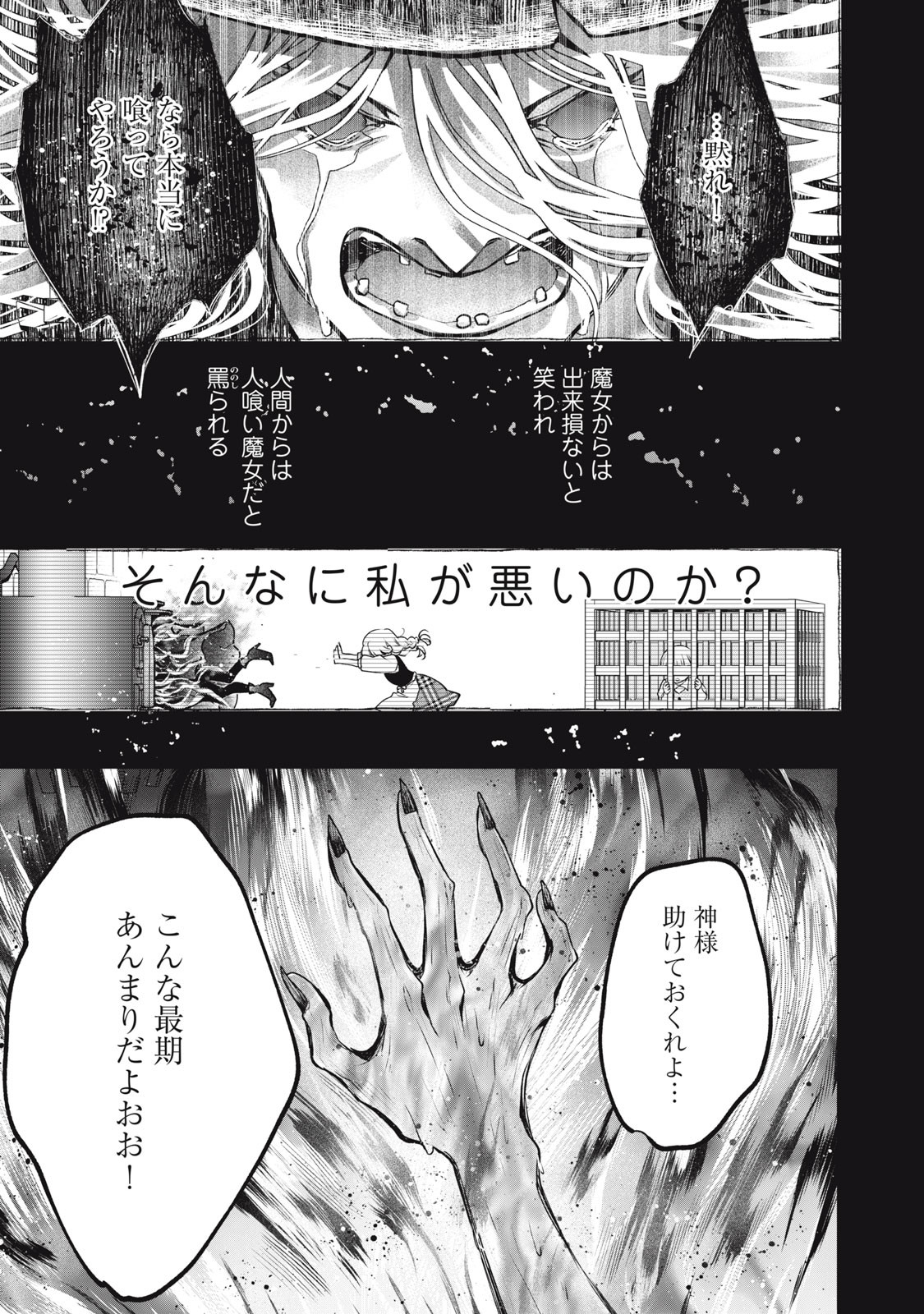 Okashi no Ie no Majo wa Yarinaoshitai Chapter 1 9ページ