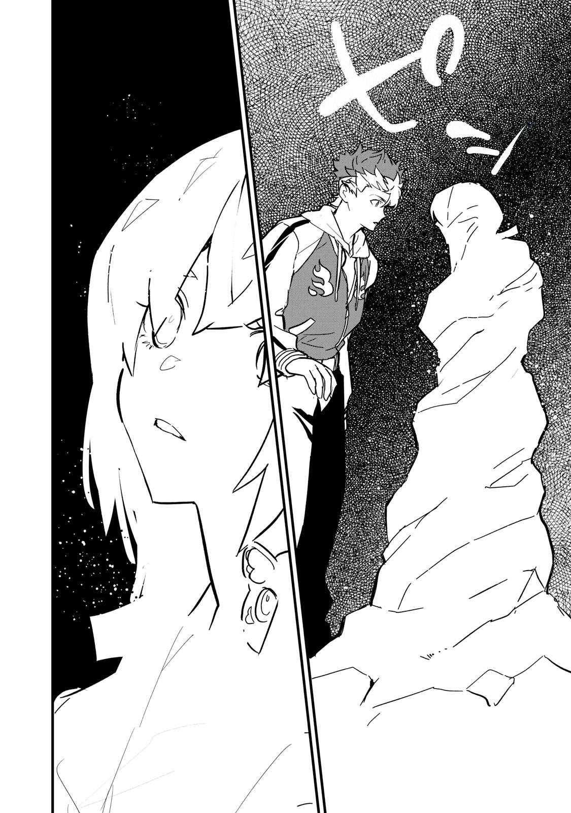 Onmyou Kaiten Re:Birth Verse Chapter 3 16ページ