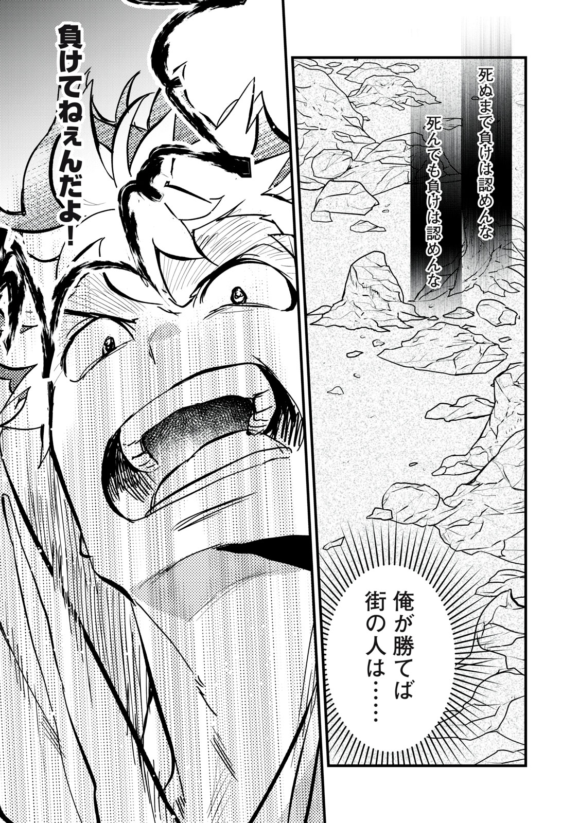 Onmyou Kaiten Re:Birth Verse Chapter 3 31ページ