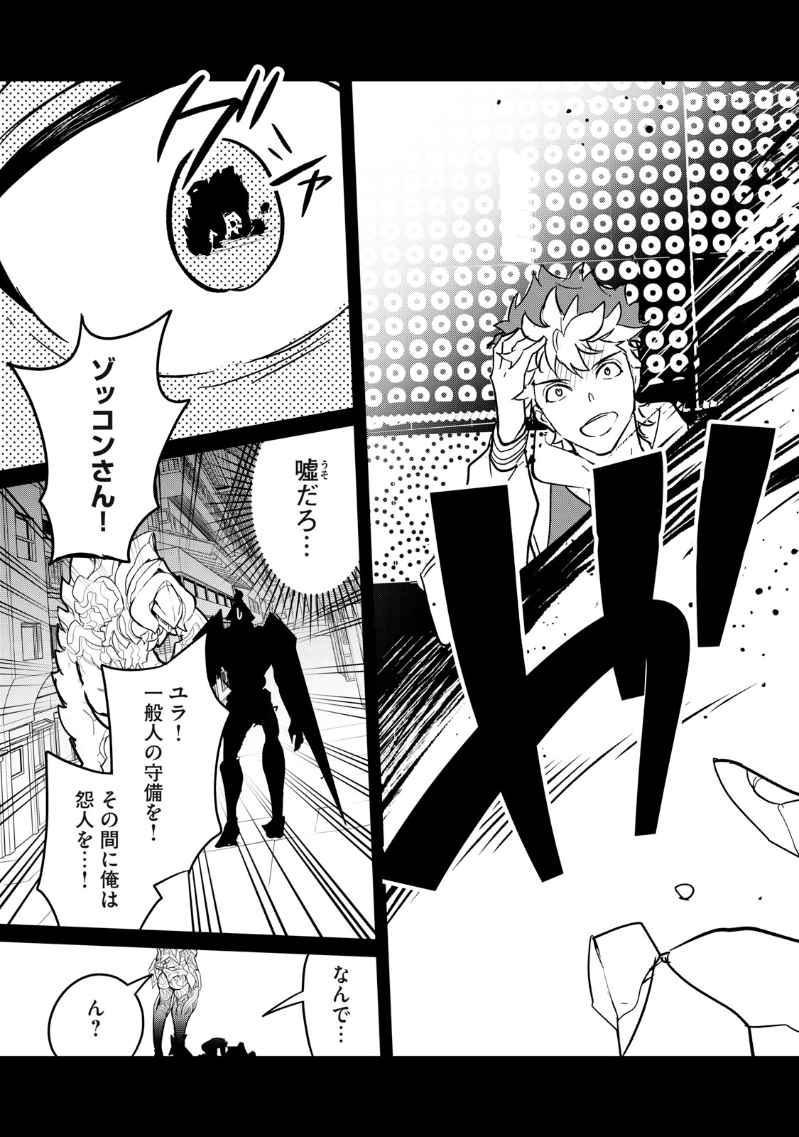 Onmyou Kaiten Re:Birth Verse Chapter 3 35ページ