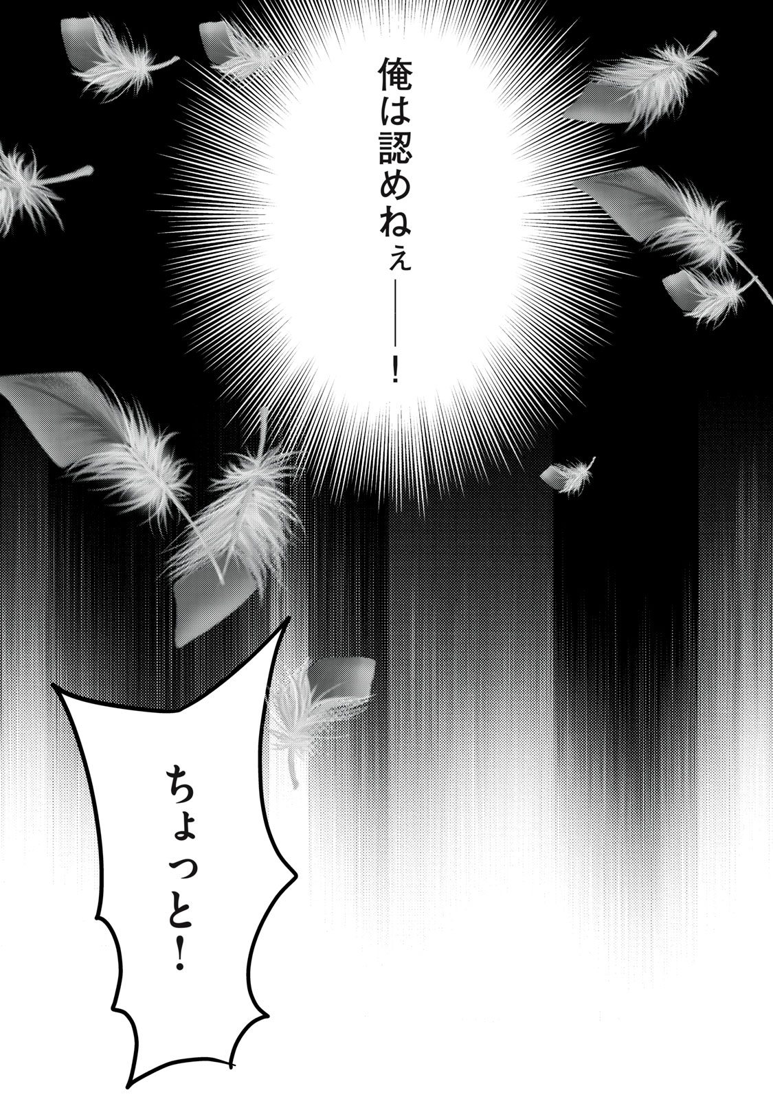 Onmyou Kaiten Re:Birth Verse Chapter 3 37ページ