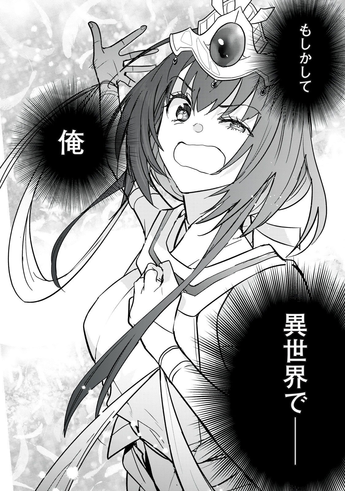 Onmyou Kaiten Re:Birth Verse Chapter 3 40ページ