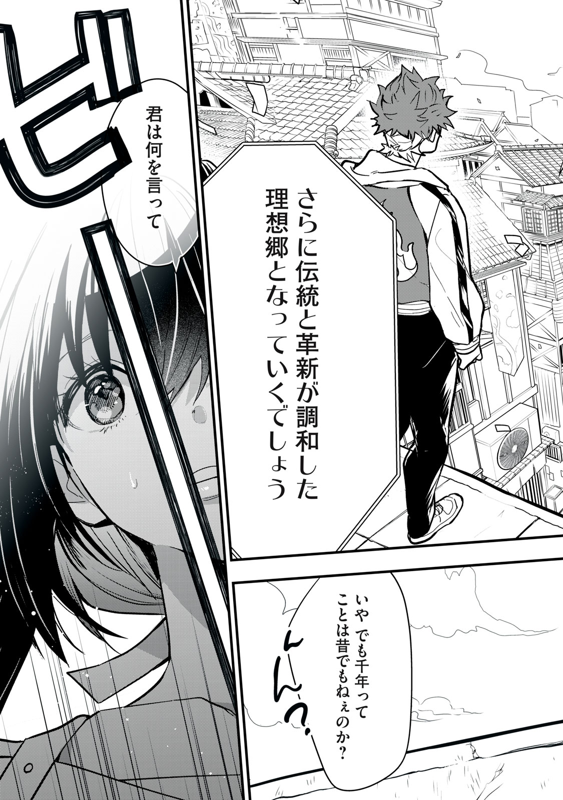 Onmyou Kaiten Re:Birth Verse Chapter 3 9ページ