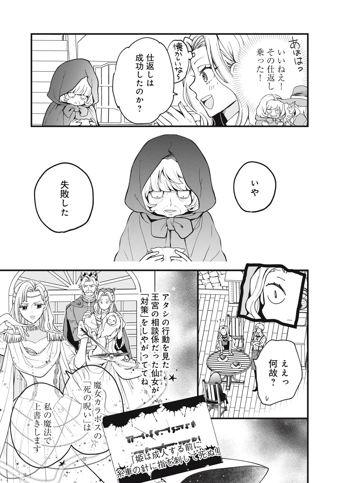 Okashi no Ie no Majo wa Yarinaoshitai Chapter 2 15ページ