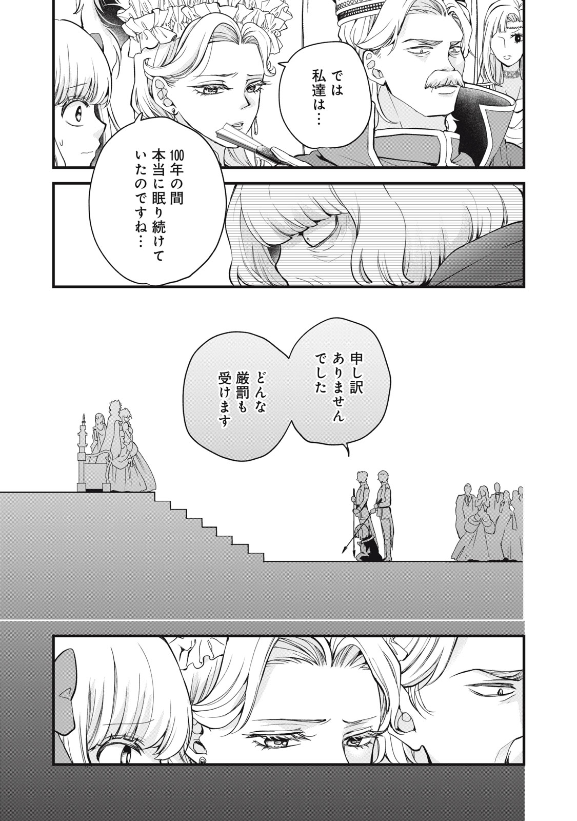 Okashi no Ie no Majo wa Yarinaoshitai Chapter 2 31ページ