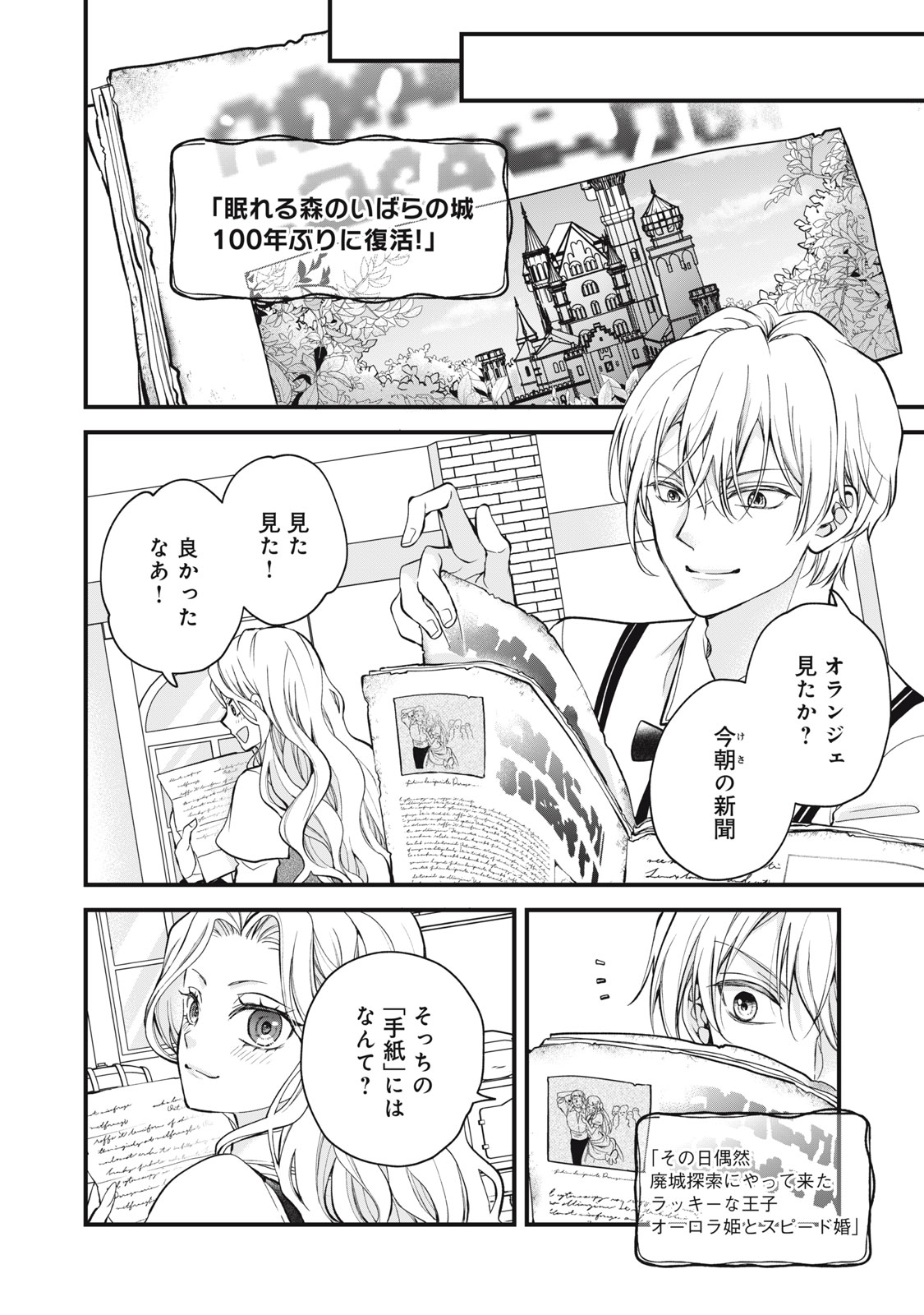 Okashi no Ie no Majo wa Yarinaoshitai Chapter 2 34ページ