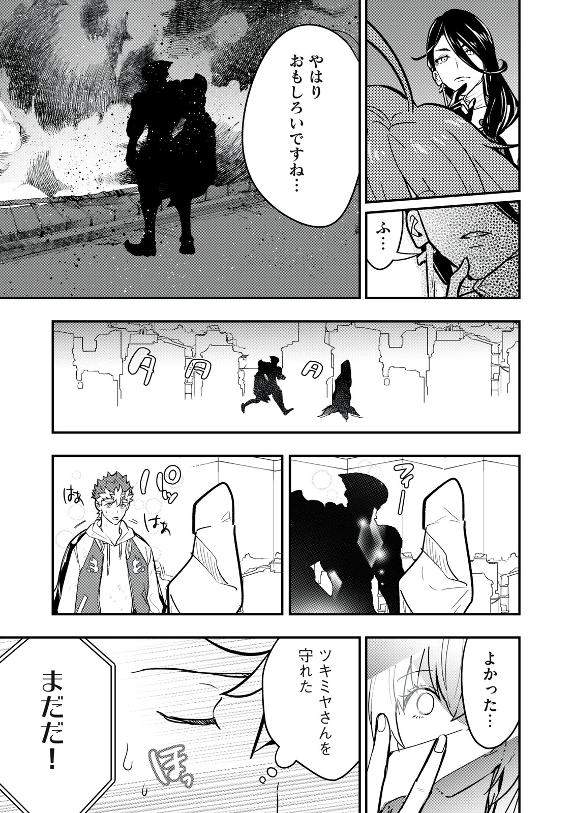 Onmyou Kaiten Re:Birth Verse Chapter 4 17ページ