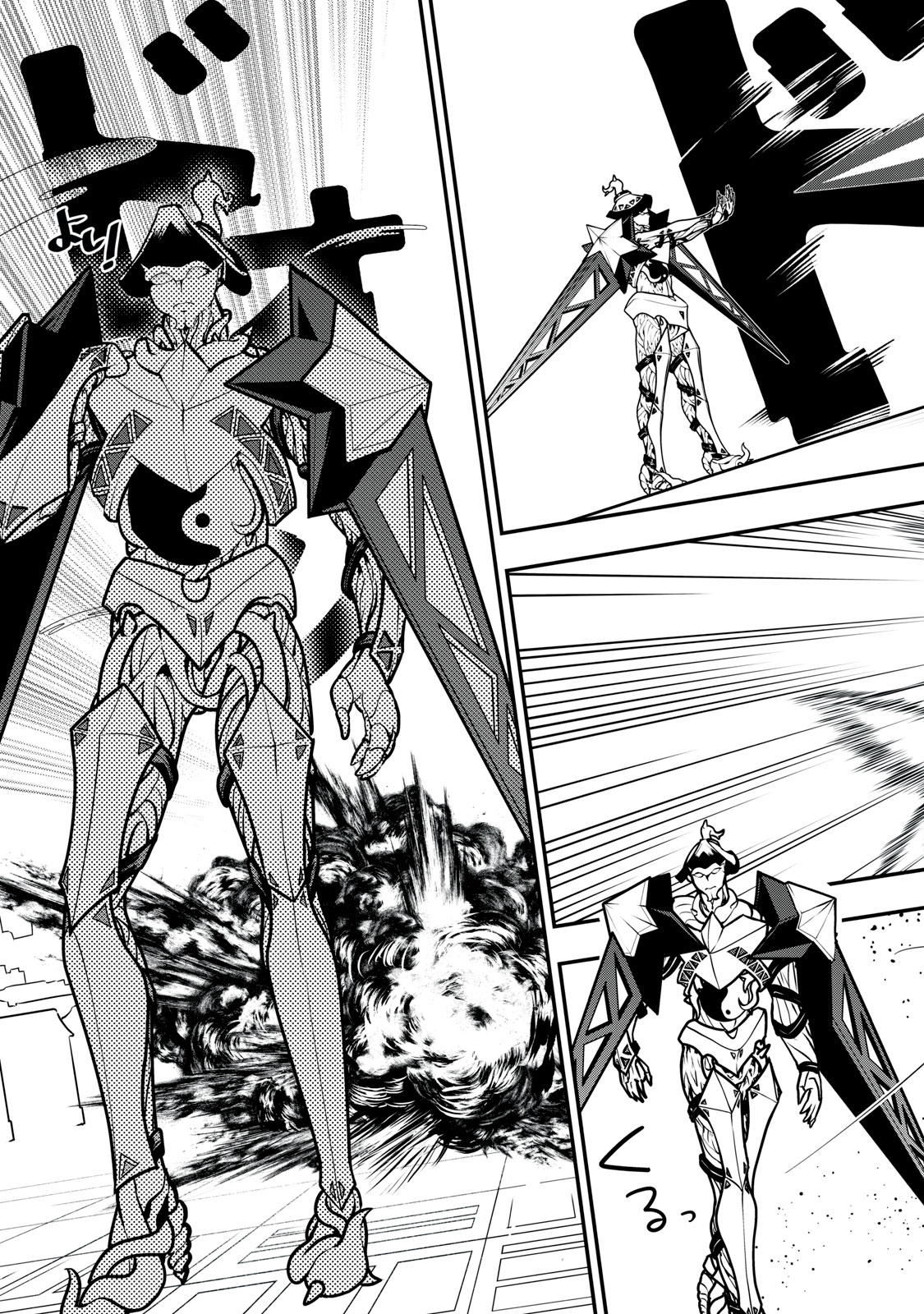 Onmyou Kaiten Re:Birth Verse Chapter 4 21ページ