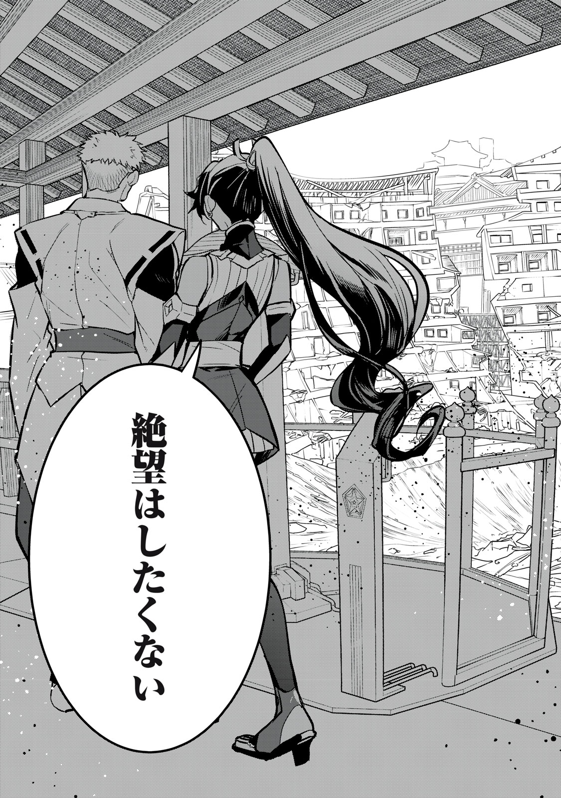 Onmyou Kaiten Re:Birth Verse Chapter 4 35ページ