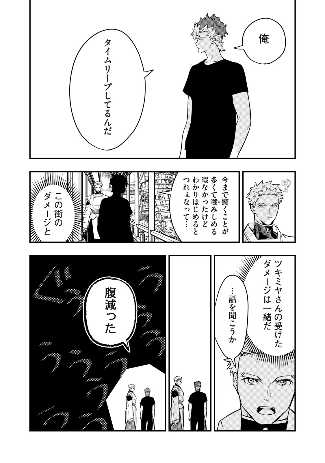 Onmyou Kaiten Re:Birth Verse Chapter 4 39ページ