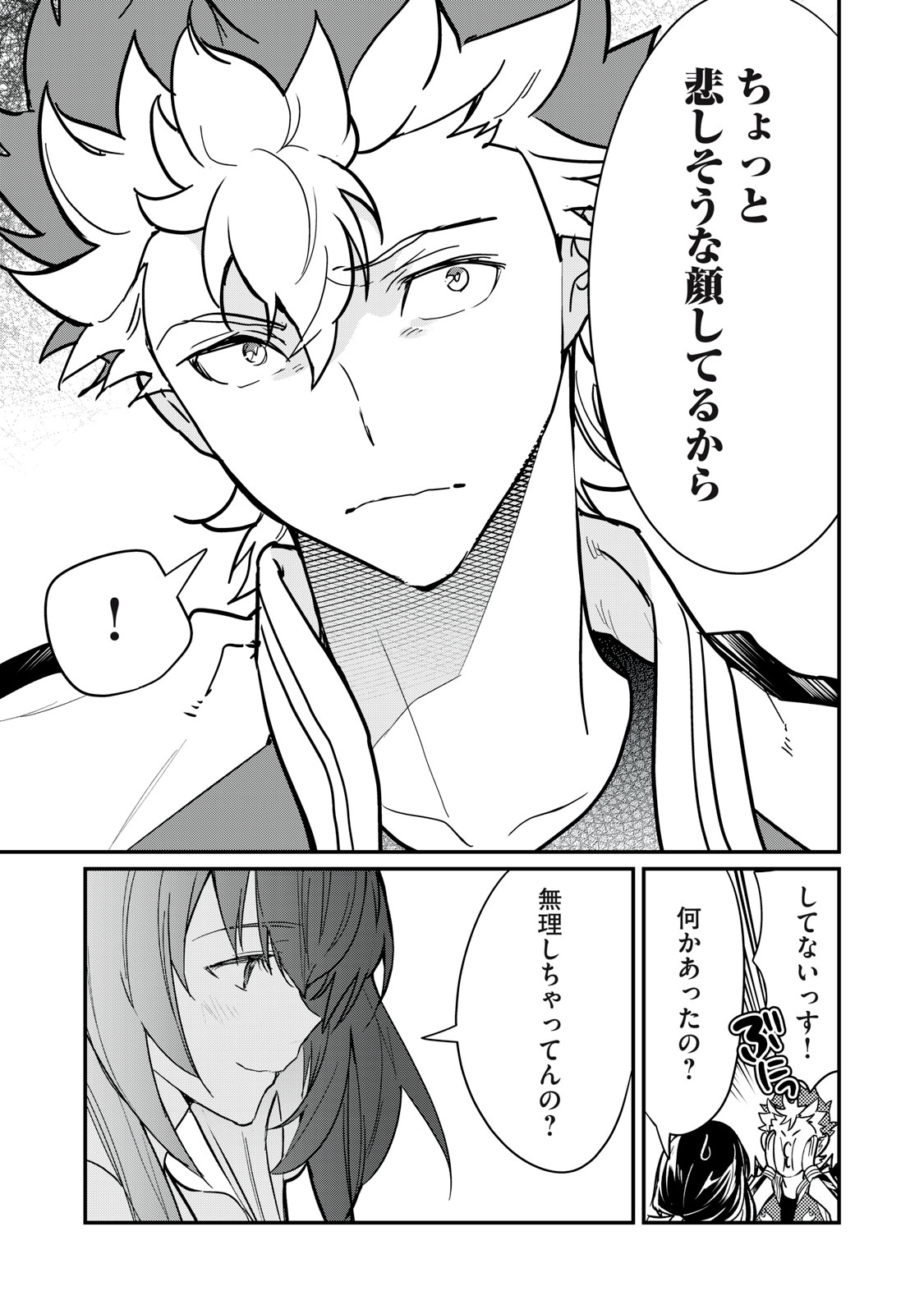 Onmyou Kaiten Re:Birth Verse Chapter 4 45ページ