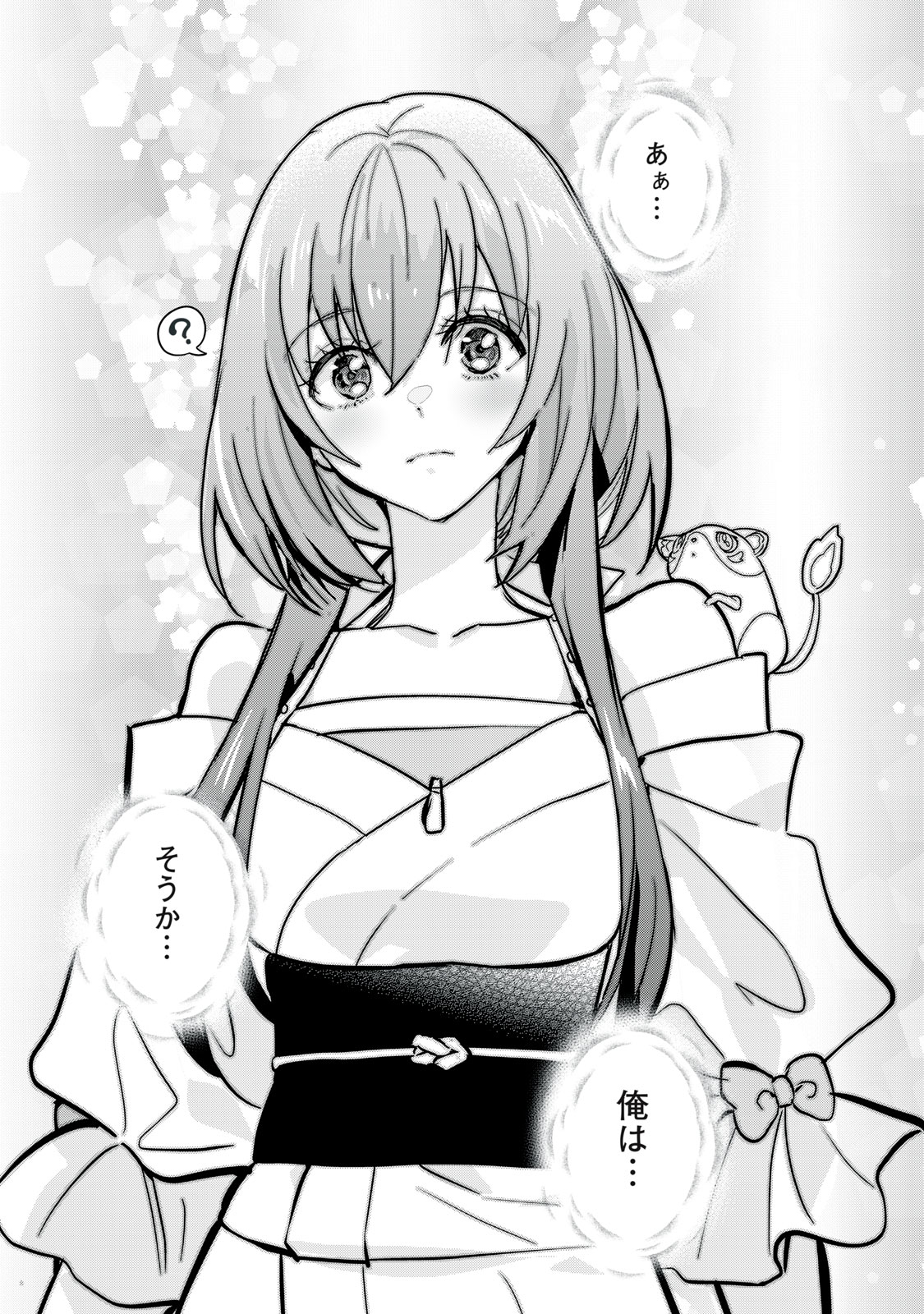 Onmyou Kaiten Re:Birth Verse Chapter 4 47ページ