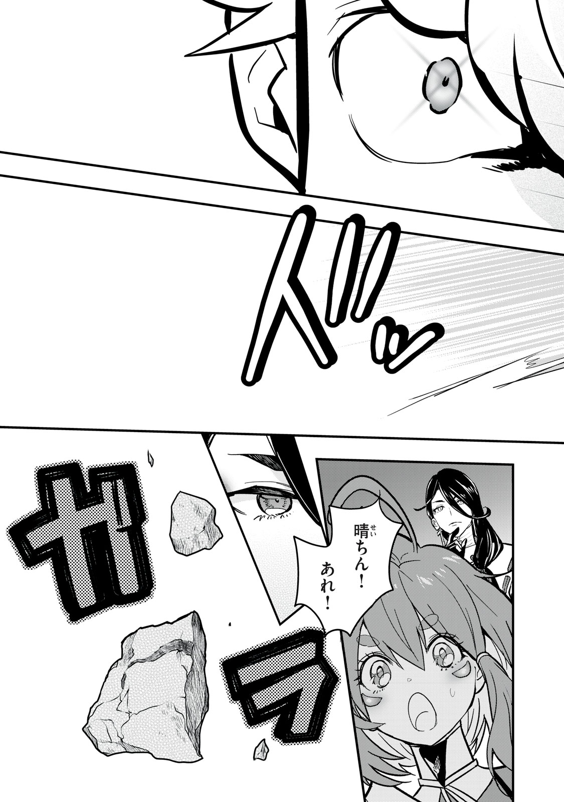 Onmyou Kaiten Re:Birth Verse Chapter 4 9ページ