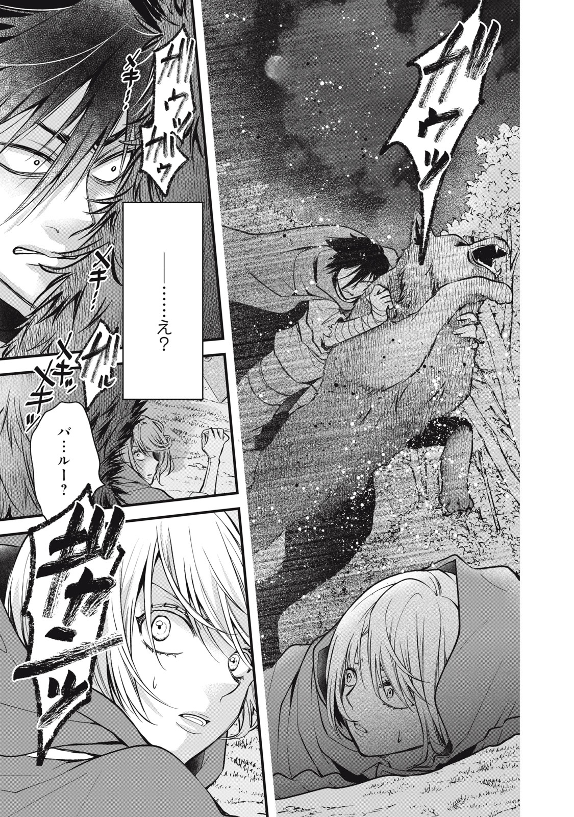 Okashi no Ie no Majo wa Yarinaoshitai Chapter 3 27ページ