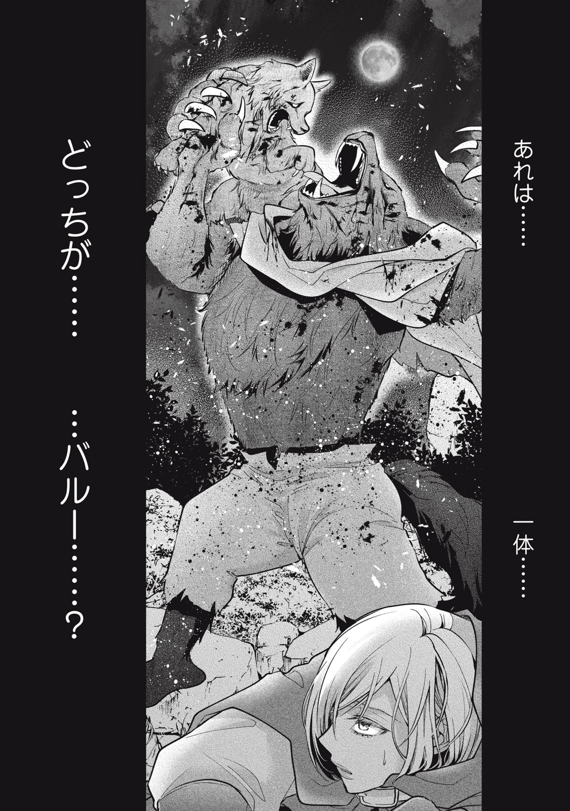 Okashi no Ie no Majo wa Yarinaoshitai Chapter 3 28ページ