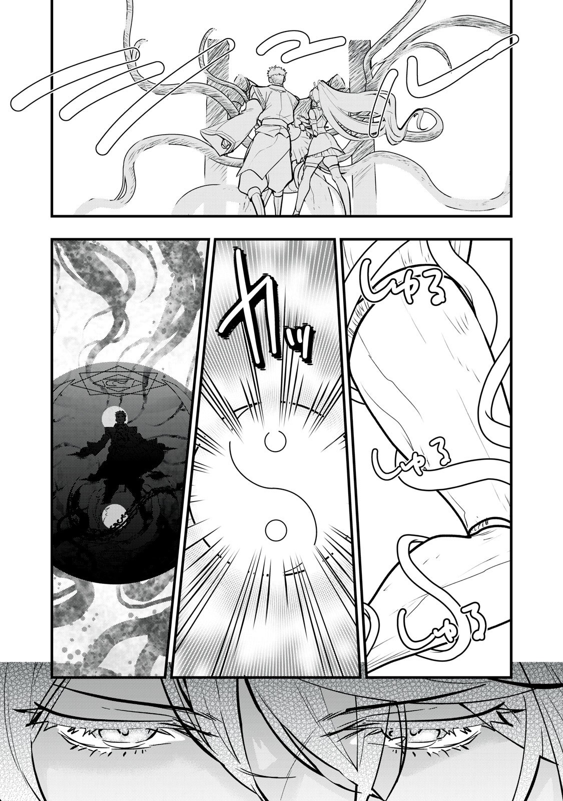 Onmyou Kaiten Re:Birth Verse Chapter 7 15ページ