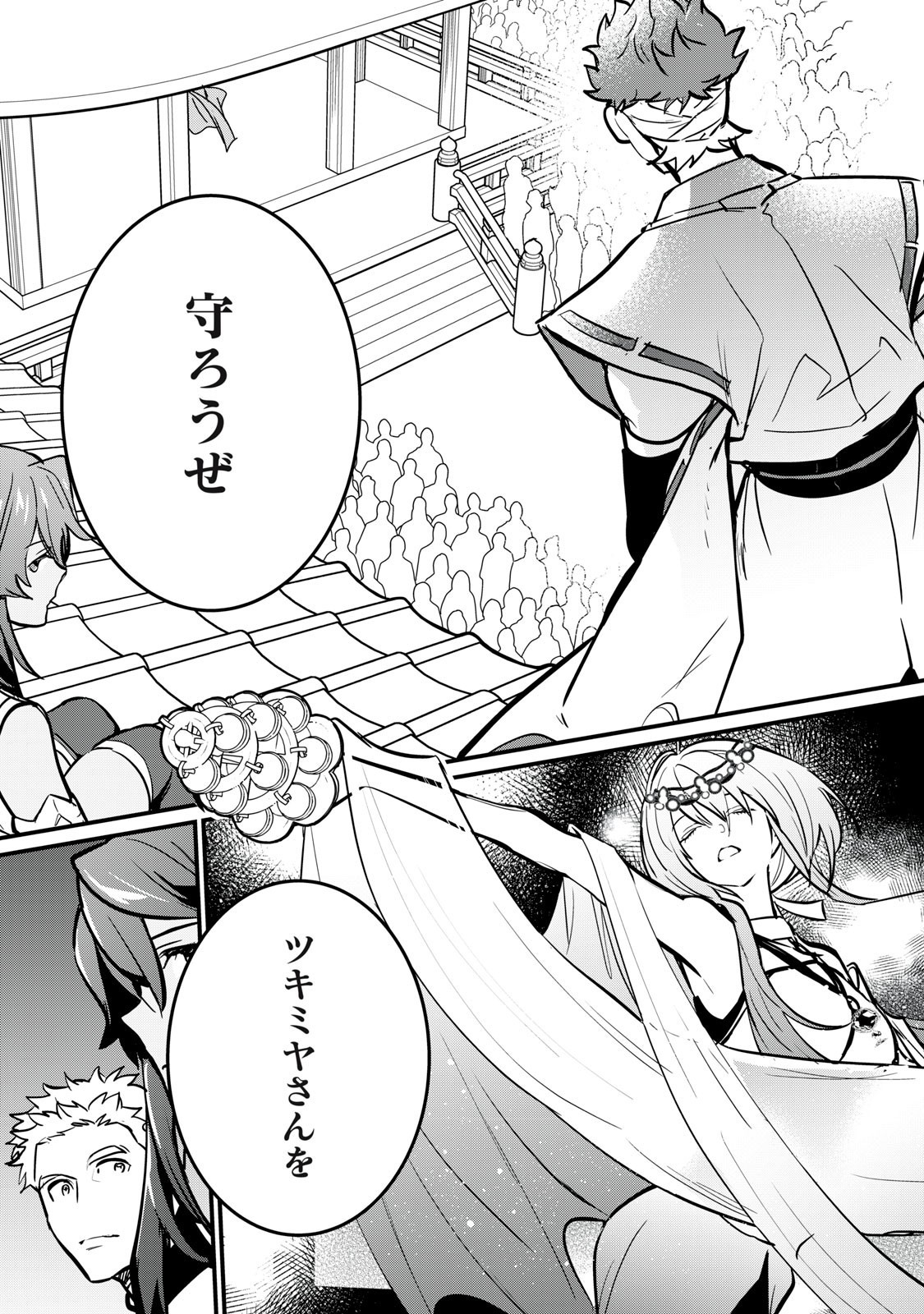 Onmyou Kaiten Re:Birth Verse Chapter 7 7ページ