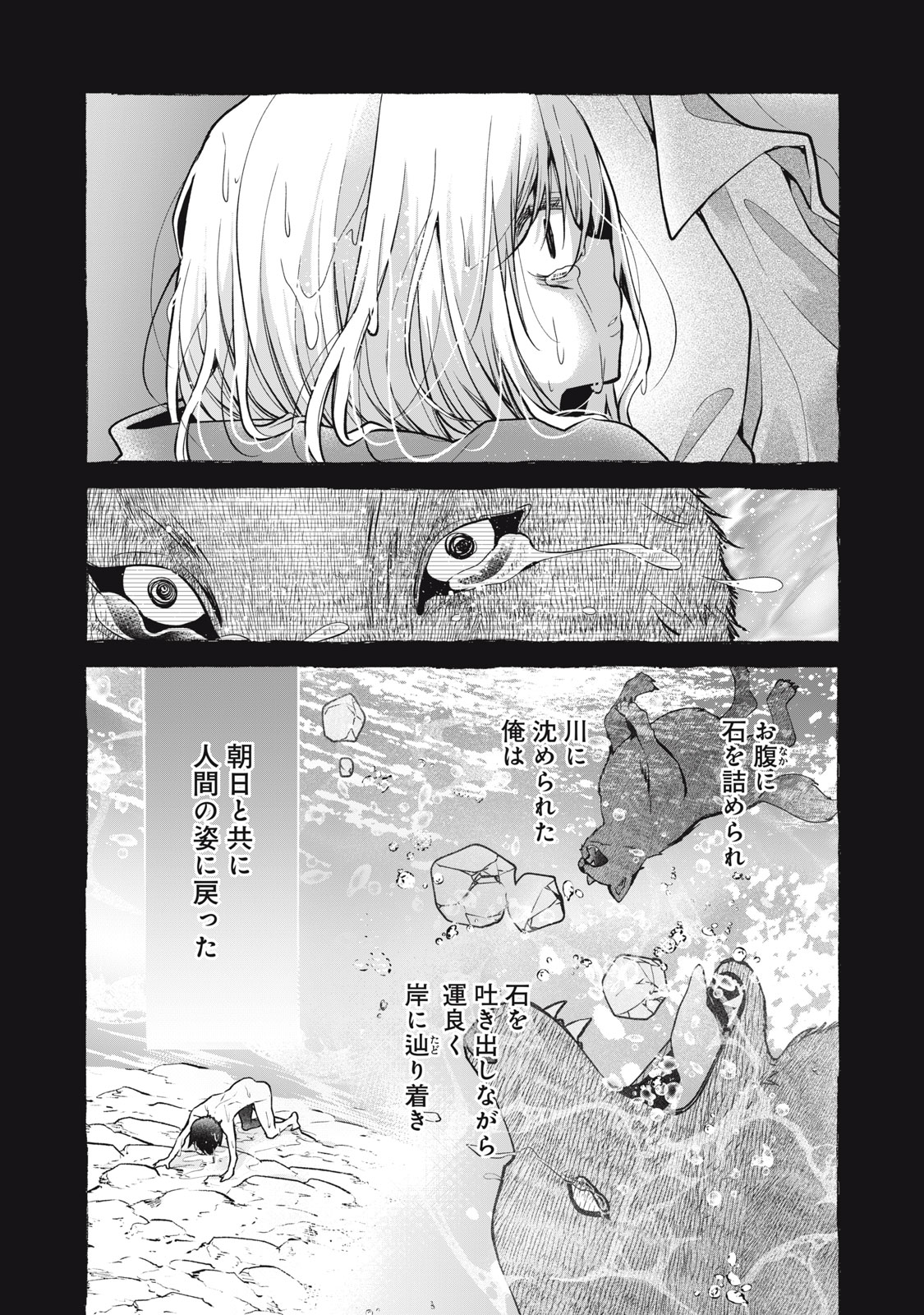Okashi no Ie no Majo wa Yarinaoshitai Chapter 4 11ページ