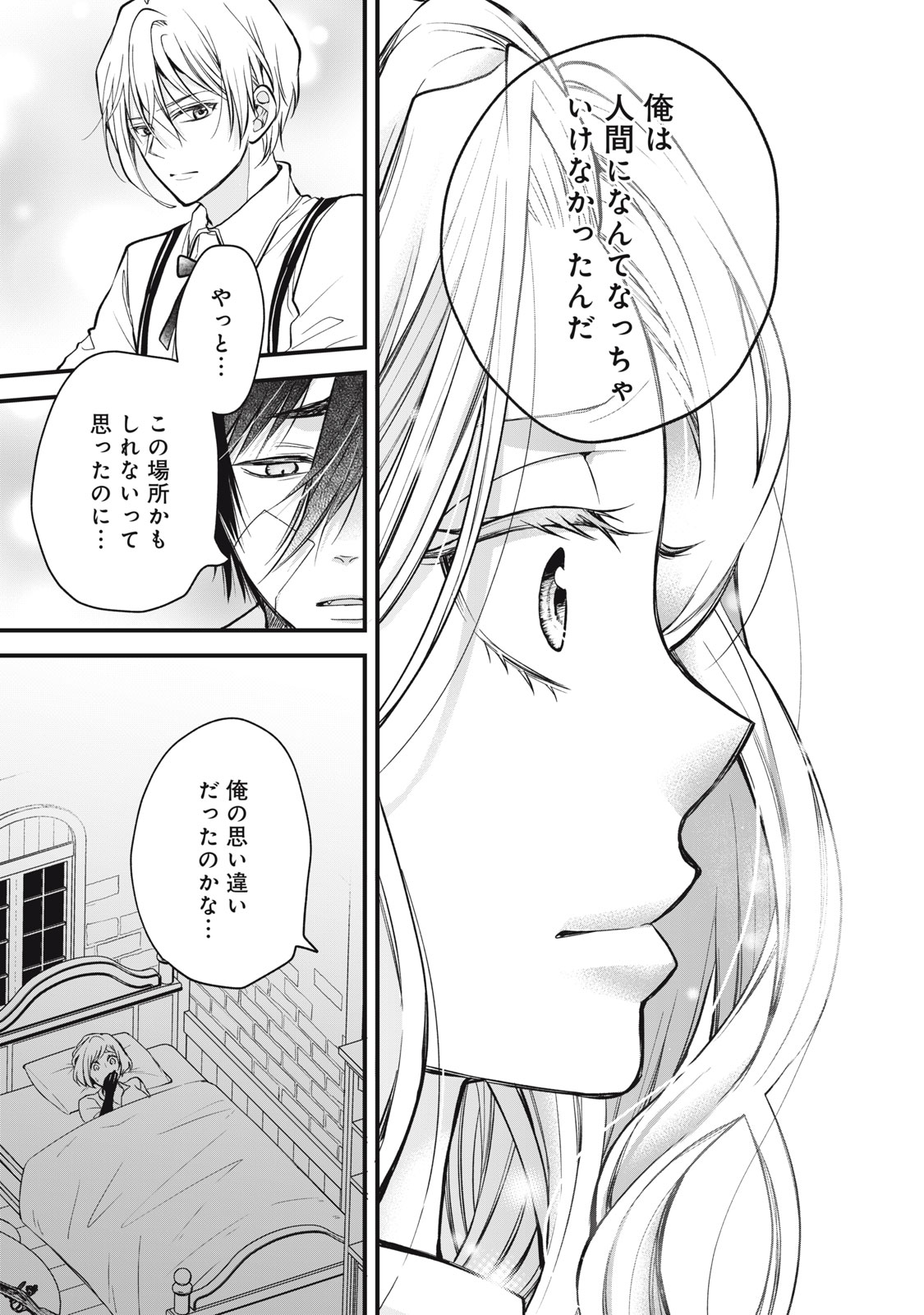 Okashi no Ie no Majo wa Yarinaoshitai Chapter 4 13ページ