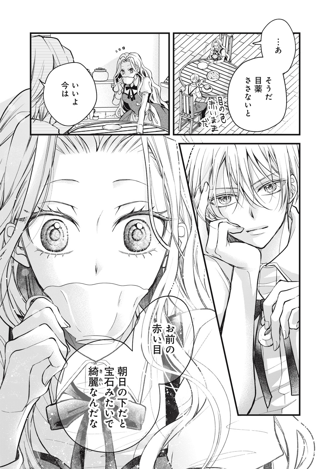 Okashi no Ie no Majo wa Yarinaoshitai Chapter 4 29ページ