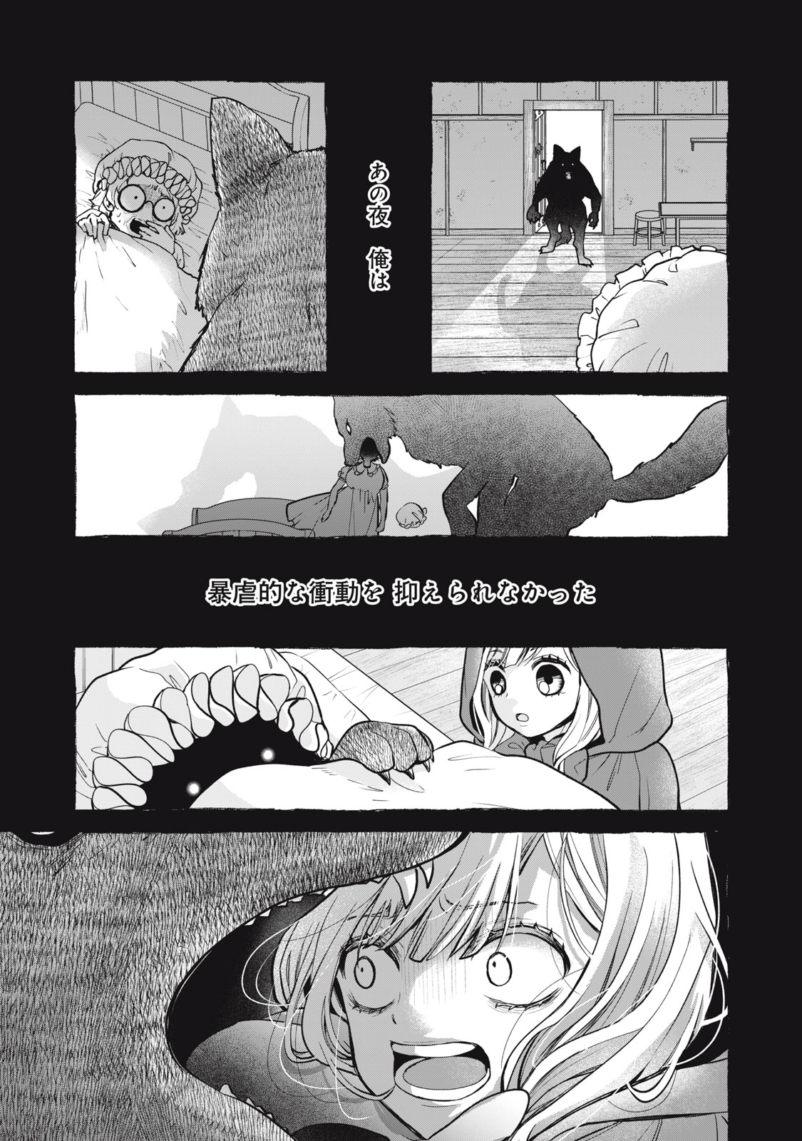 Okashi no Ie no Majo wa Yarinaoshitai Chapter 4 9ページ