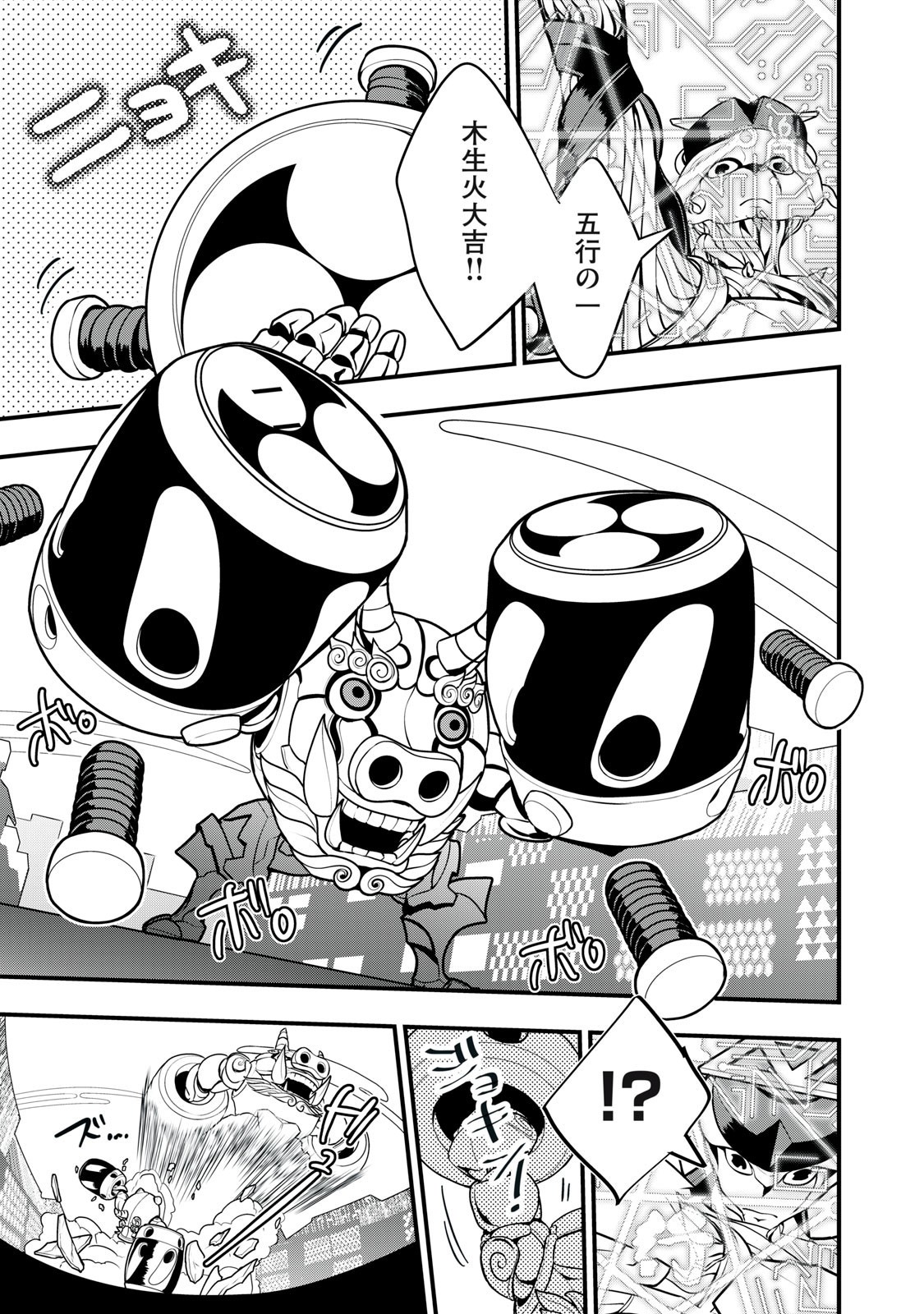 Onmyou Kaiten Re:Birth Verse Chapter 8 7ページ