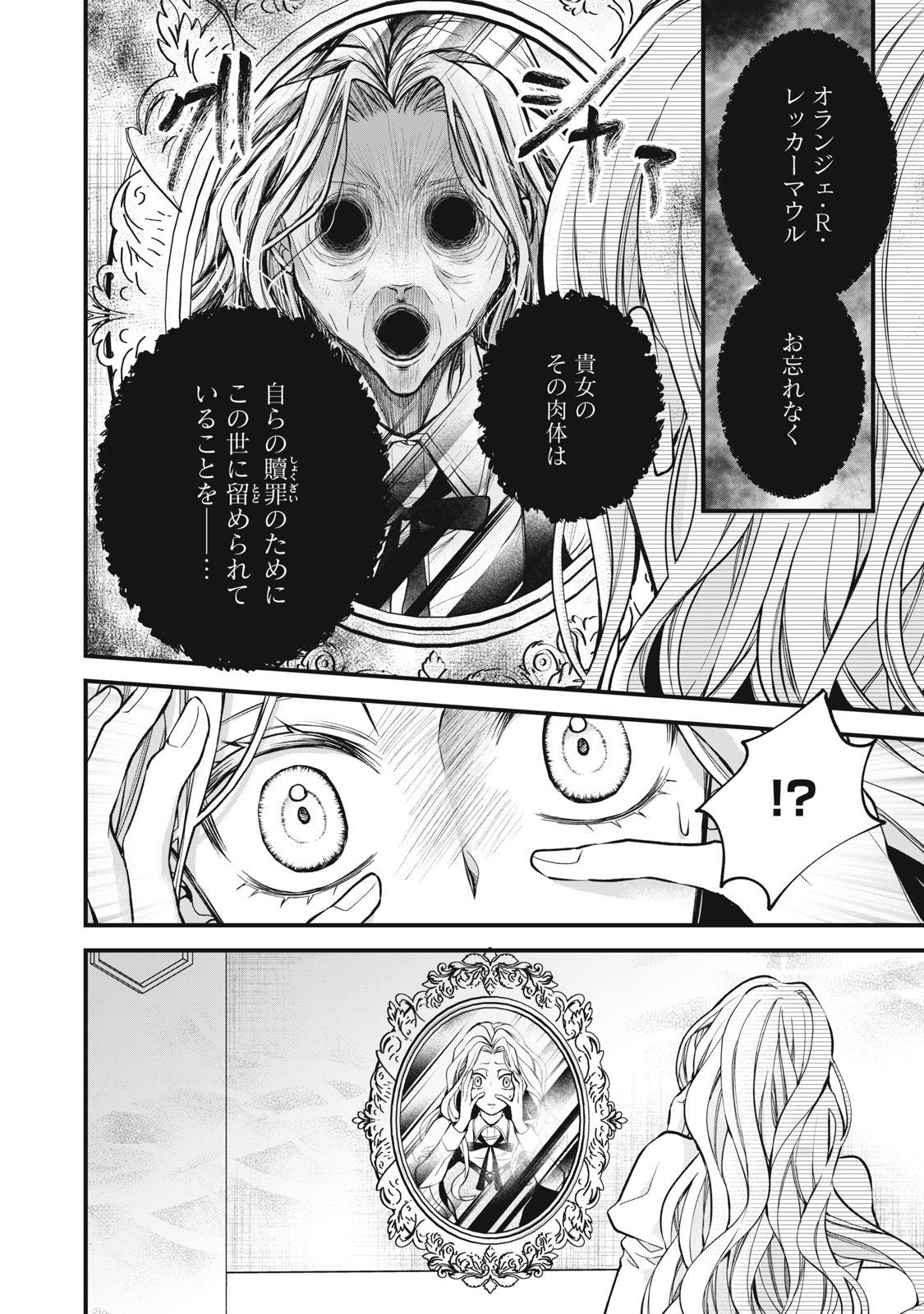 Okashi no Ie no Majo wa Yarinaoshitai Chapter 5 4ページ