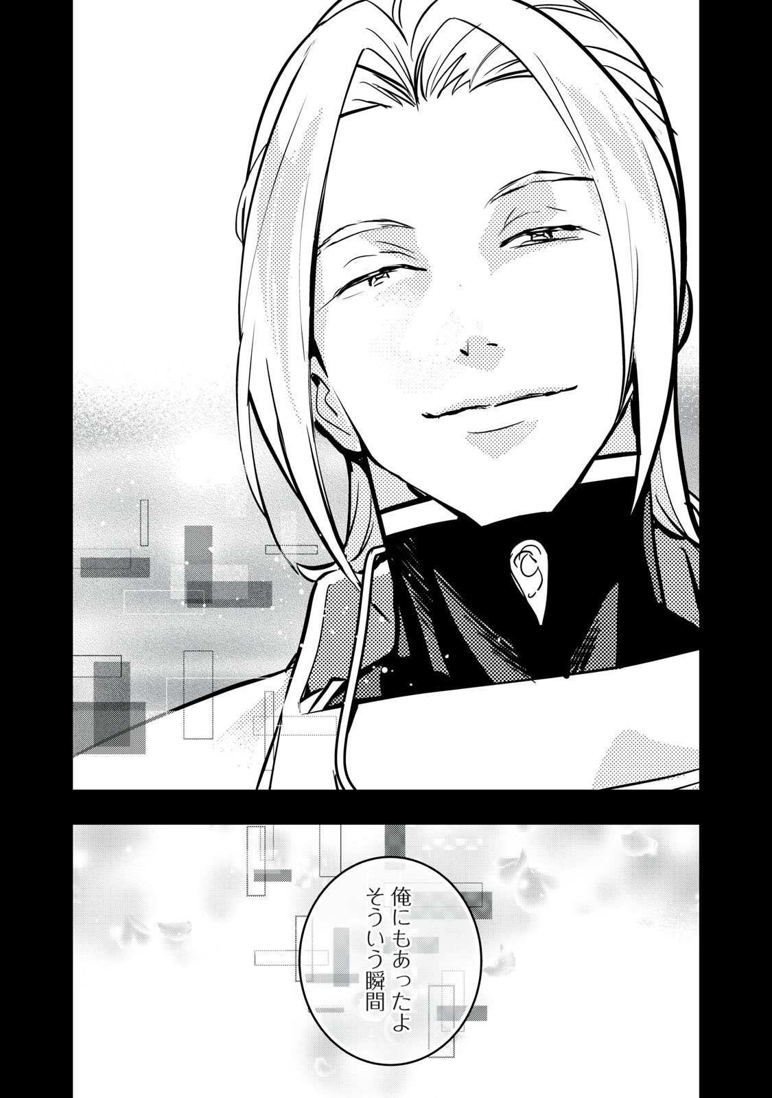 Onmyou Kaiten Re:Birth Verse Chapter 9 8ページ