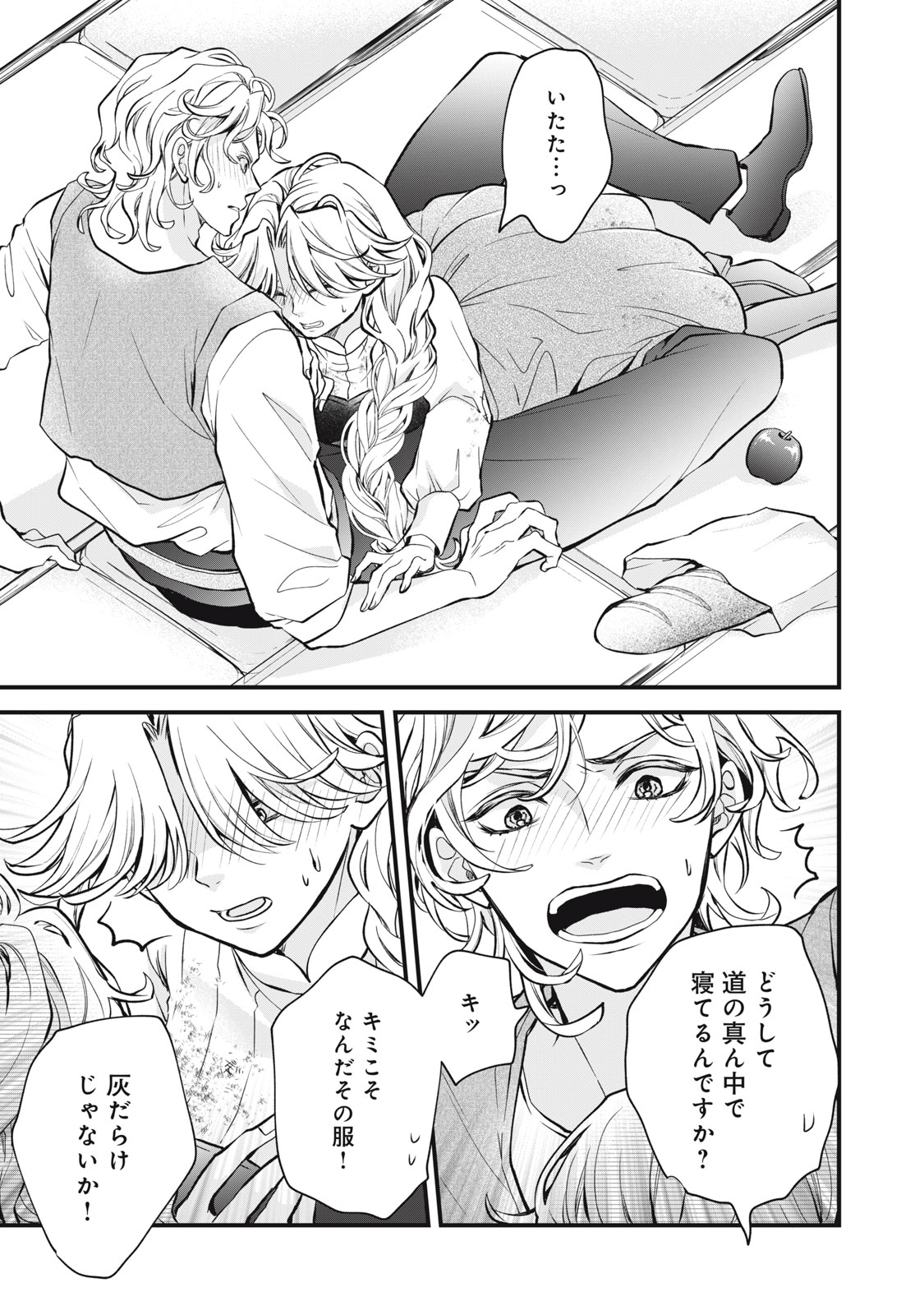 Okashi no Ie no Majo wa Yarinaoshitai Chapter 6 19ページ