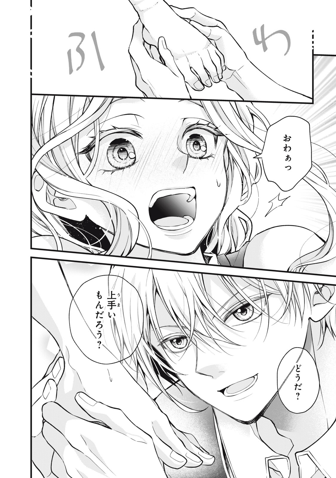 Okashi no Ie no Majo wa Yarinaoshitai Chapter 6 10ページ