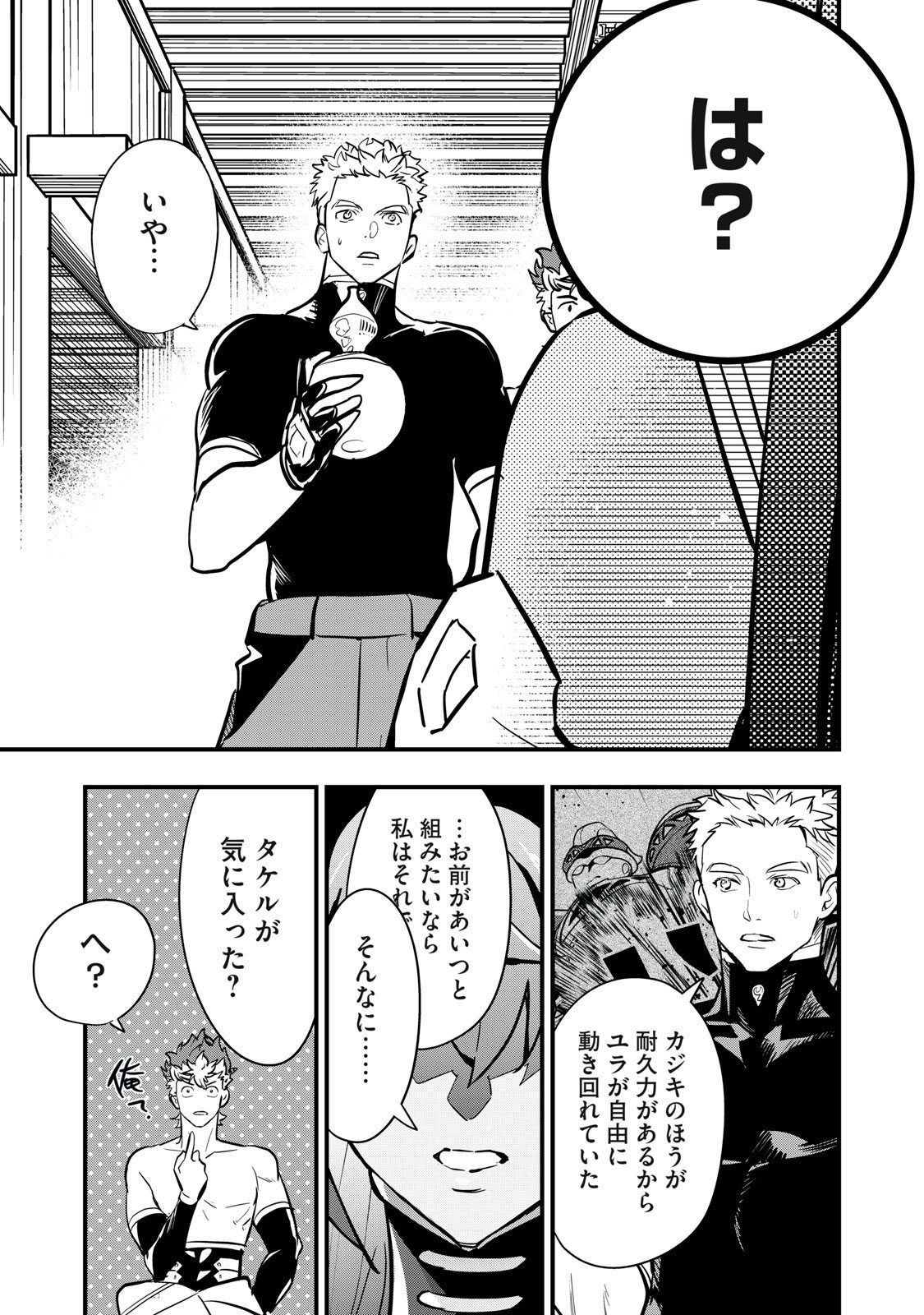 Onmyou Kaiten Re:Birth Verse Chapter 10 11ページ
