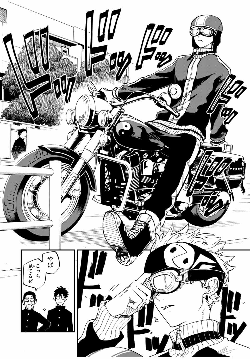 Onmyou Jihen Chapter 1 14ページ