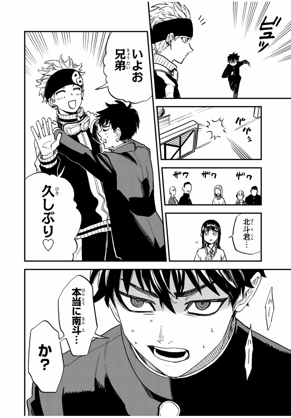 Onmyou Jihen Chapter 1 16ページ
