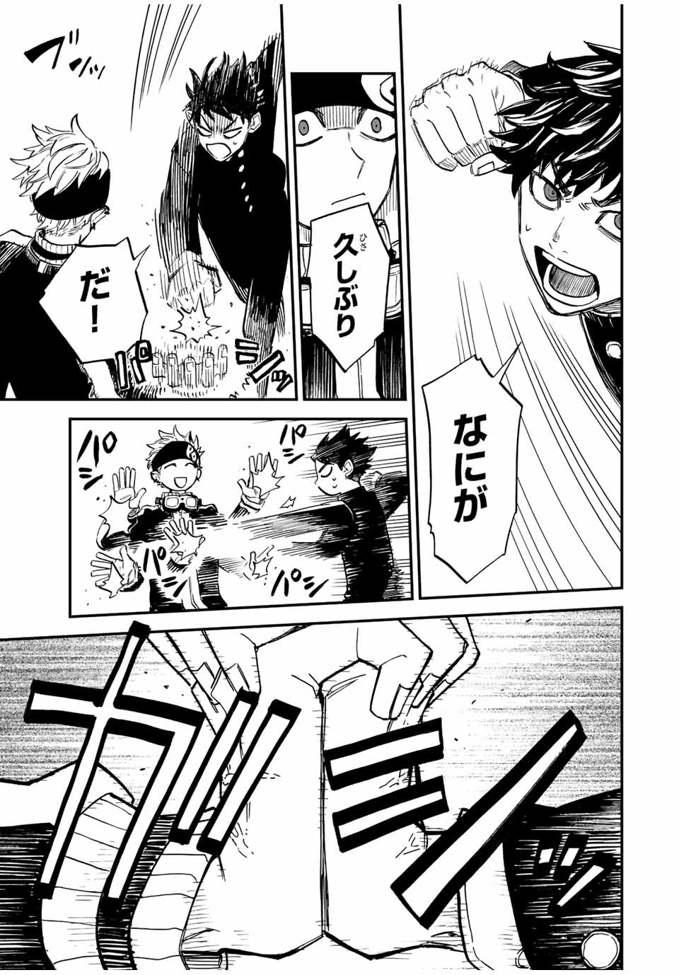 Onmyou Jihen Chapter 1 17ページ