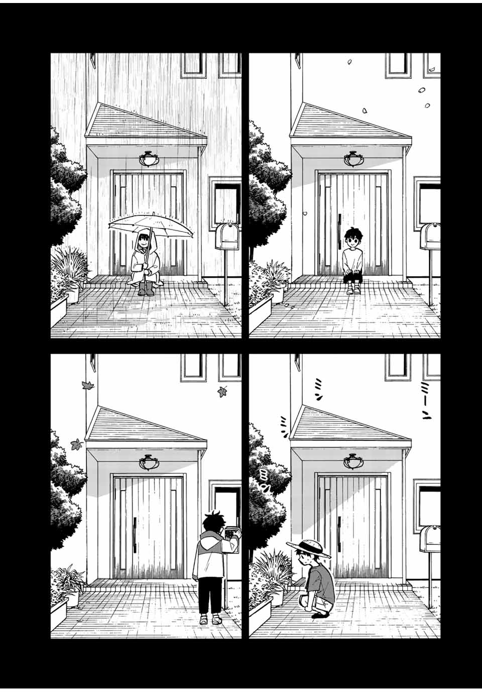 Onmyou Jihen Chapter 1 21ページ