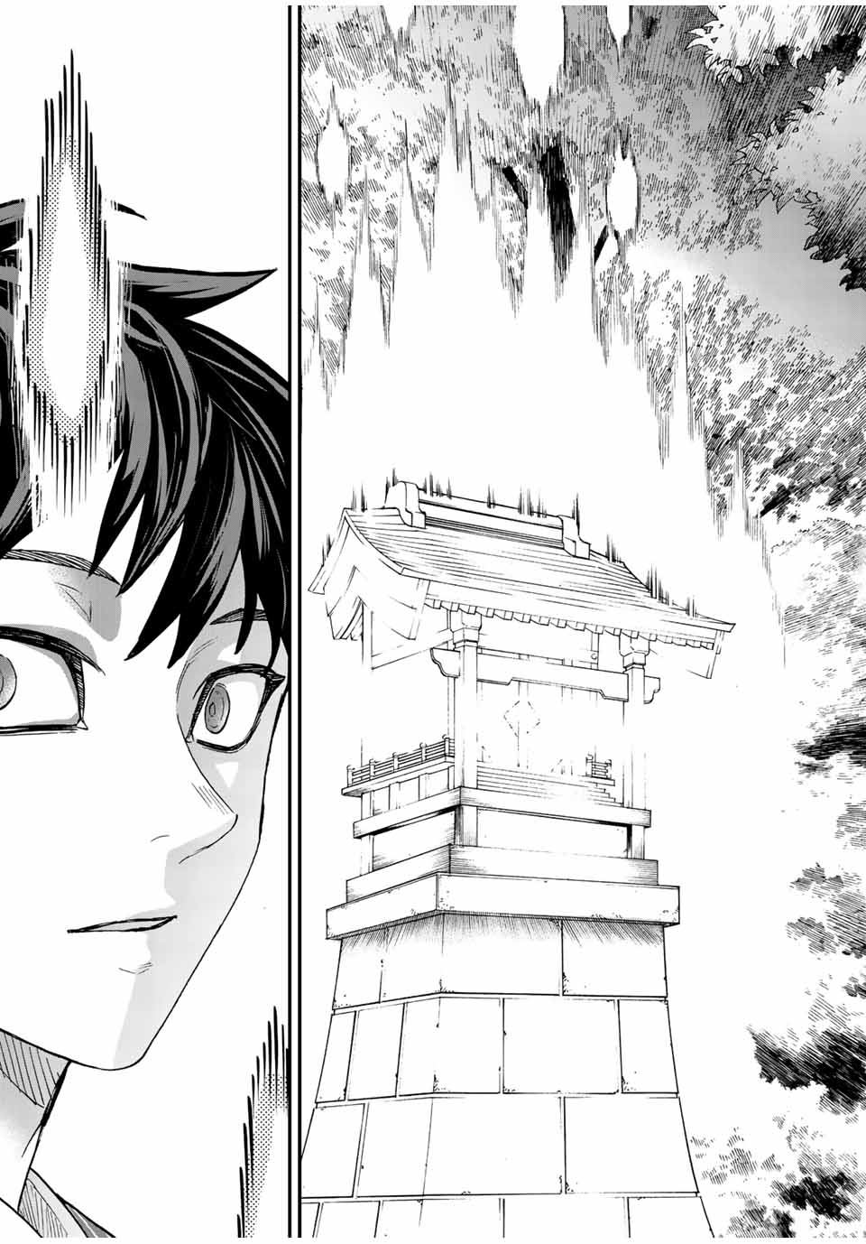 Onmyou Jihen Chapter 1 53ページ