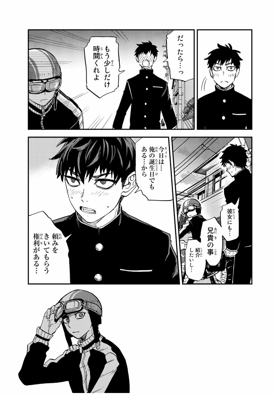 Onmyou Jihen Chapter 1 57ページ