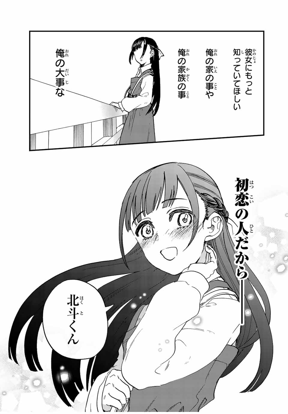 Onmyou Jihen Chapter 1 59ページ